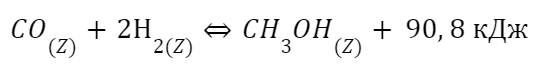 формула реакции синтеза метанола