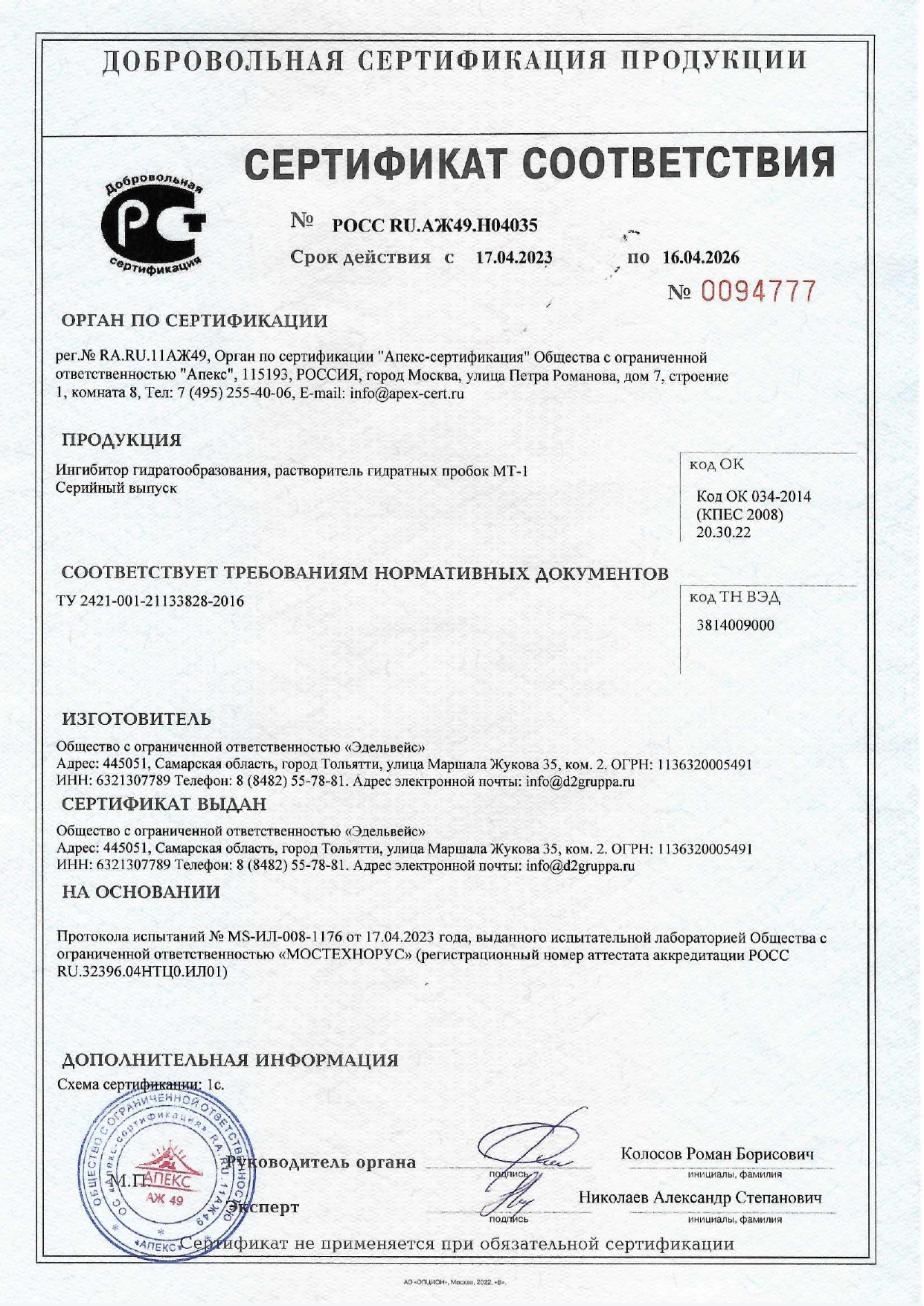 Sertificate