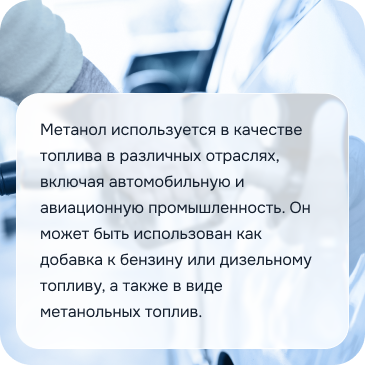 Топливо