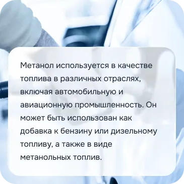 Топливо