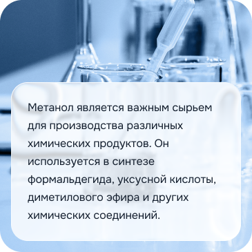 Химическая промышленность