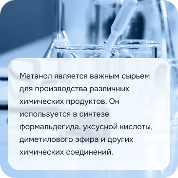Химическая промышленность