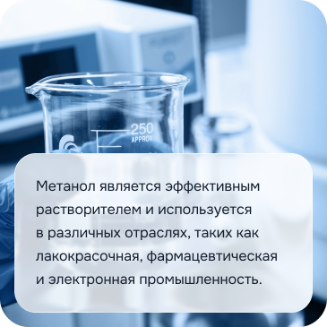 Растворитель