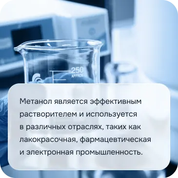 Растворитель