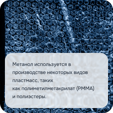 Производство полимеров