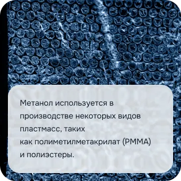 Производство полимеров