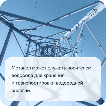 Энергетика