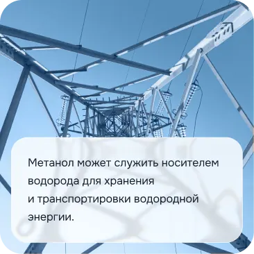 Энергетика