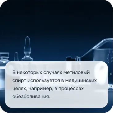 Медицина