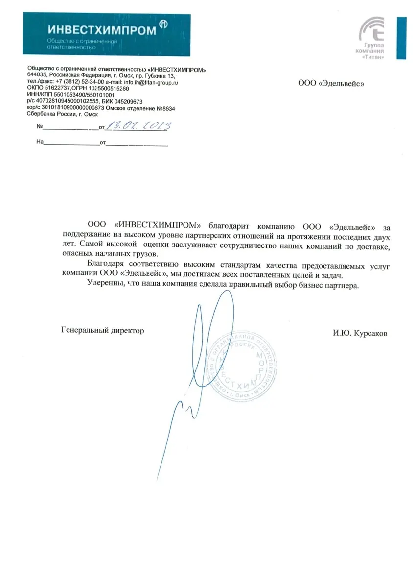 Отзыв клиента